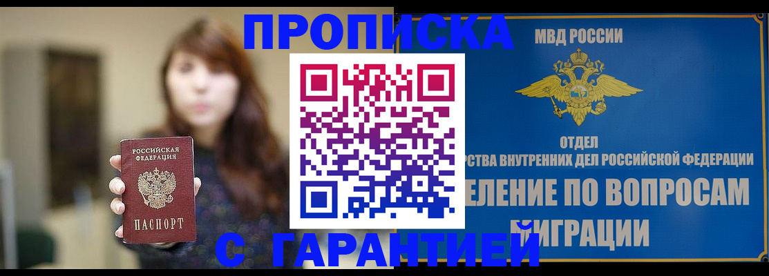 временная регистрация для школы в Лесозаводске