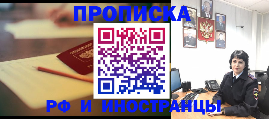 прописка гарантия в Лесозаводске