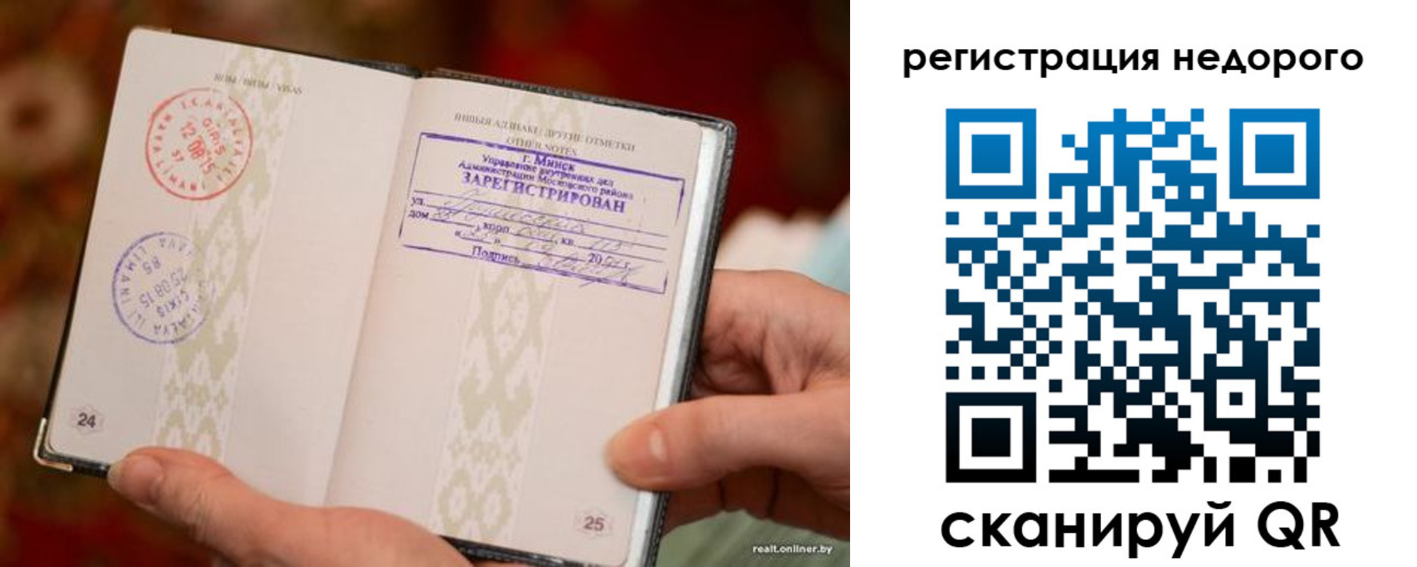 регистрация для школы в Лесозаводске