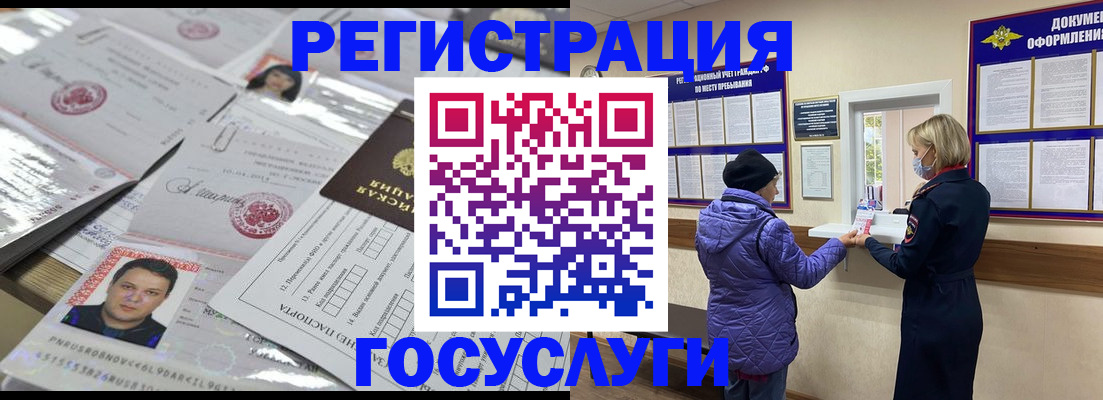 временная регистрация в квартире в Лесозаводске