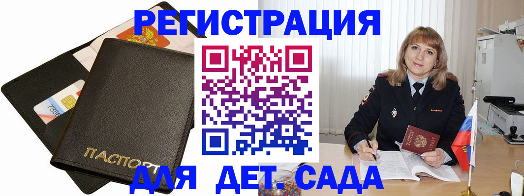 прописка паспорт в Лесозаводске