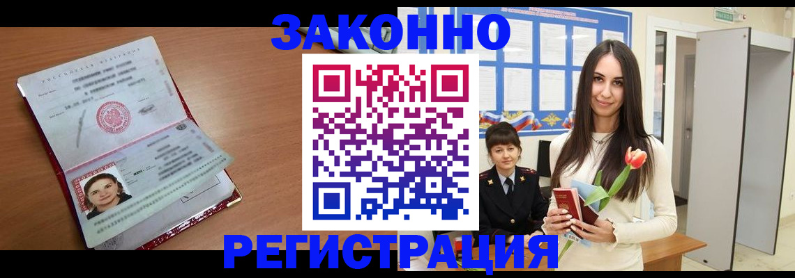 регистрация в Лесозаводске