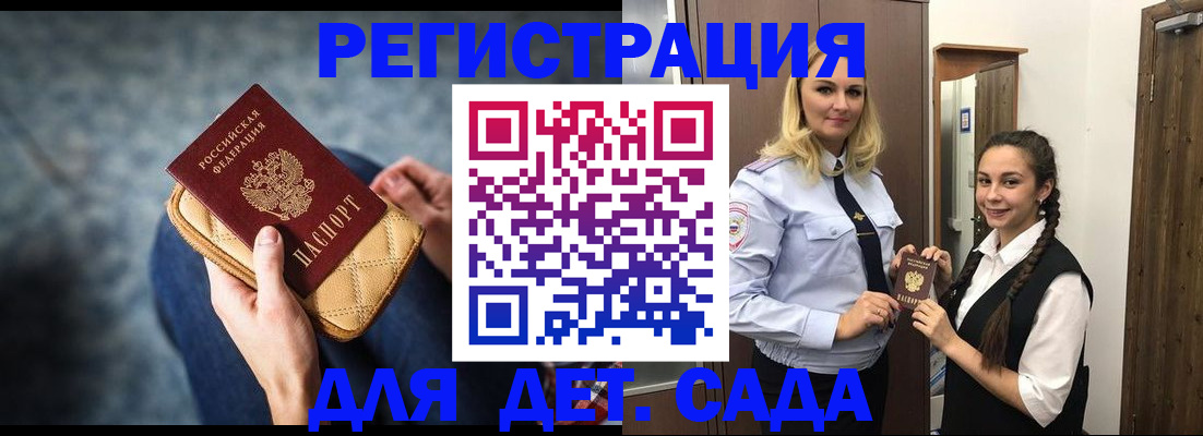 временная регистрация поиск в Лесозаводске