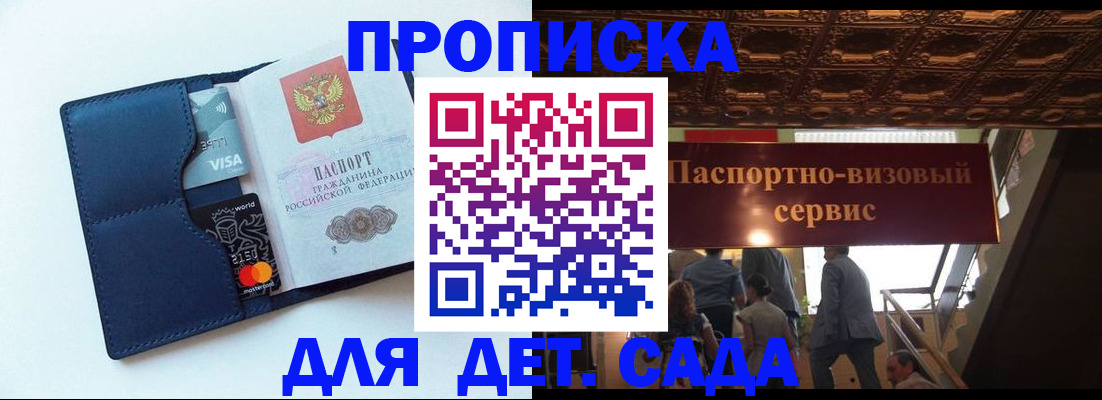 прописка от собственника в Лесозаводске