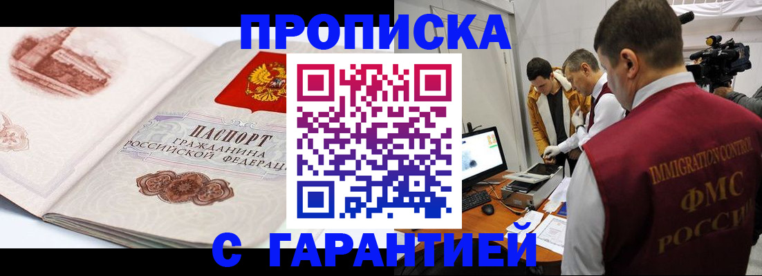 временная регистрация надежно в Лесозаводске