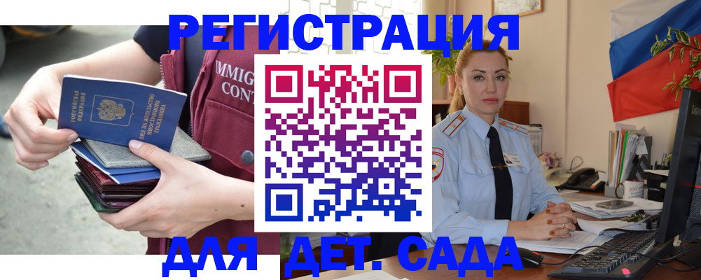 временная регистрация для всех в Лесозаводске