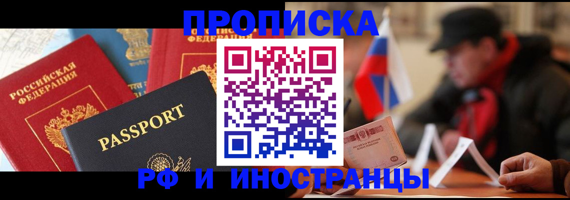 временная регистрация собственник в Лесозаводске