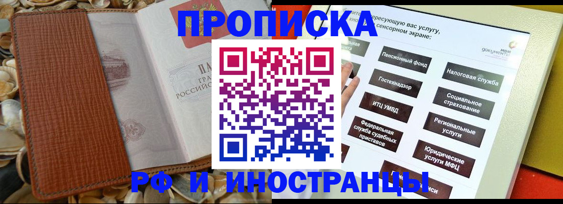 регистрация для школы в Лесозаводске