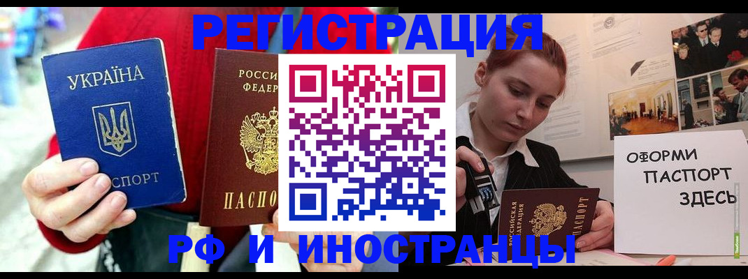 прописка от собственника в Лесозаводске