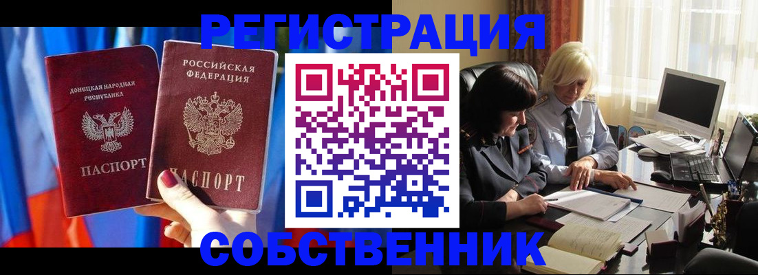 регистрация для школы в Лесозаводске